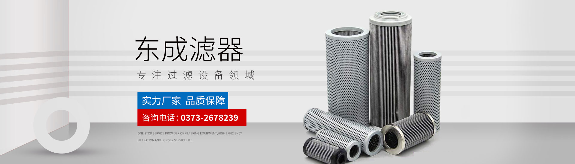 新鄉市17C.COM濾器有限公司