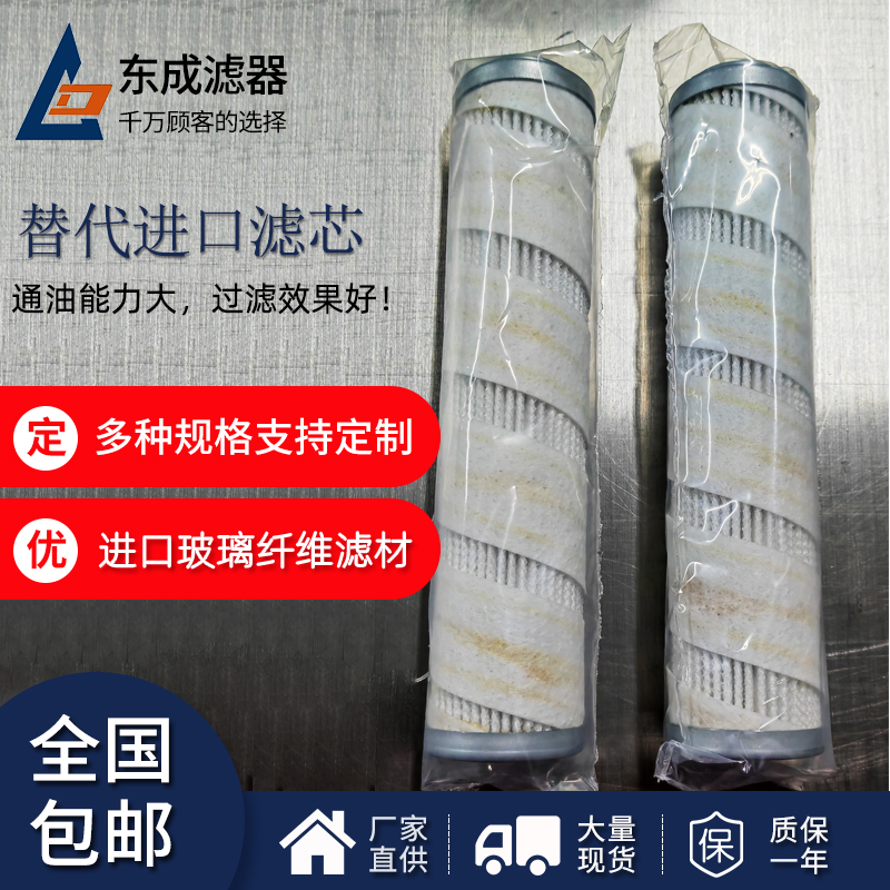 電廠HC9020FCZ8Z替代進口（kǒu）pall液壓油濾（lǜ）芯