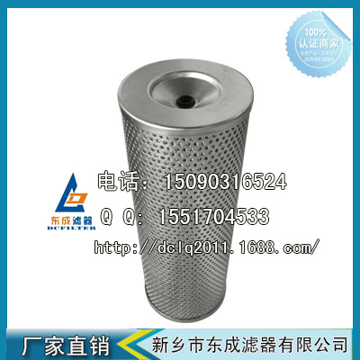 TZX2-100×20濾（lǜ）芯 黎明液（yè）壓油濾芯 泵車濾芯