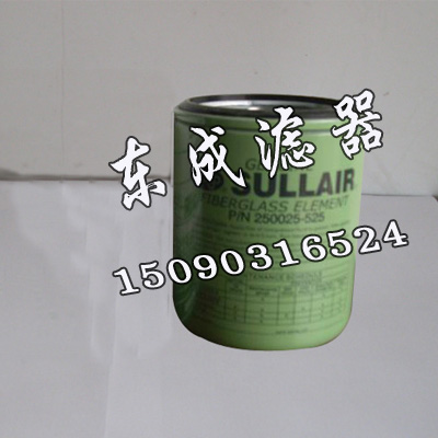【250025-525寿力机油滤清器（qì）】寿力空压机三滤滤（lǜ）芯