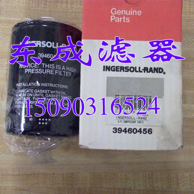 【39460456机油滤清器】英（yīng）格索兰（lán）螺杆式空压机三滤滤芯