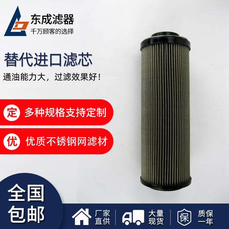 RHR660S200B滤芯适用于富卓液压油过滤（lǜ）器滤芯