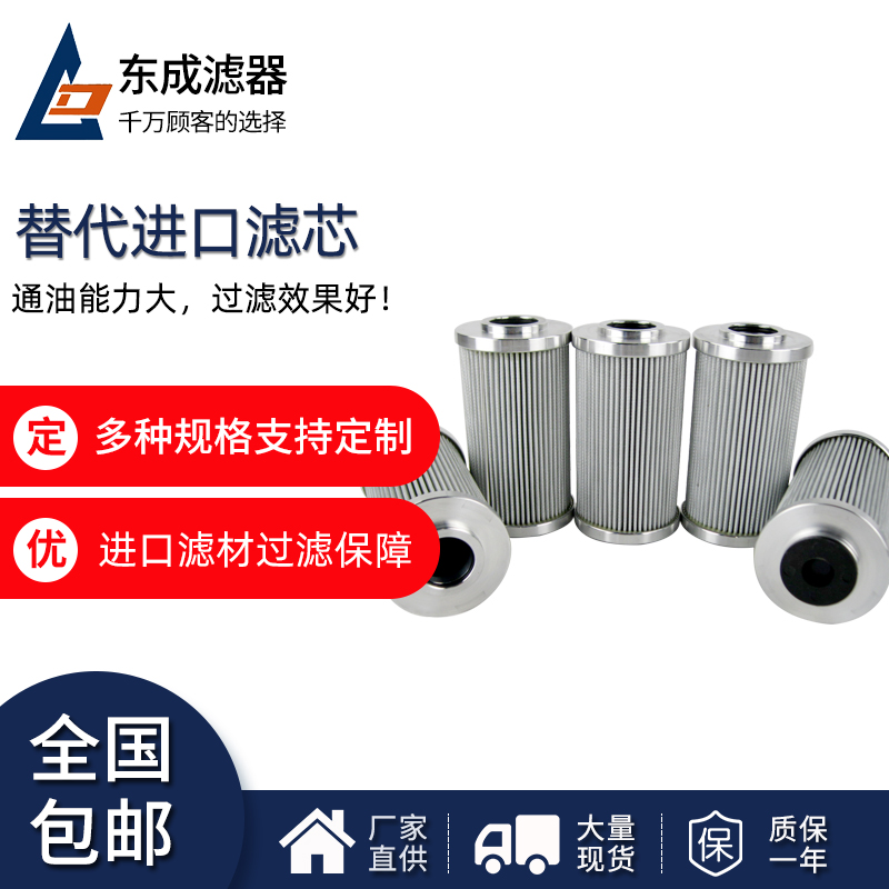 R122C10B滤芯互换富（fù）卓filtrec液压油滤芯