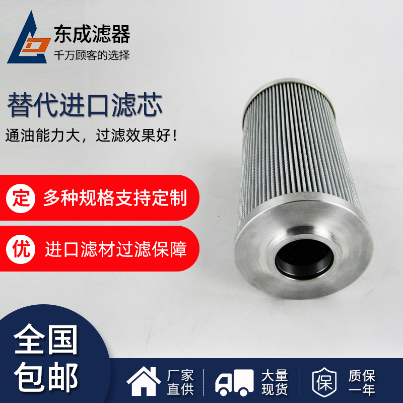 R140G10B电厂滤芯 互换富卓filtrec液压油滤芯（xīn）