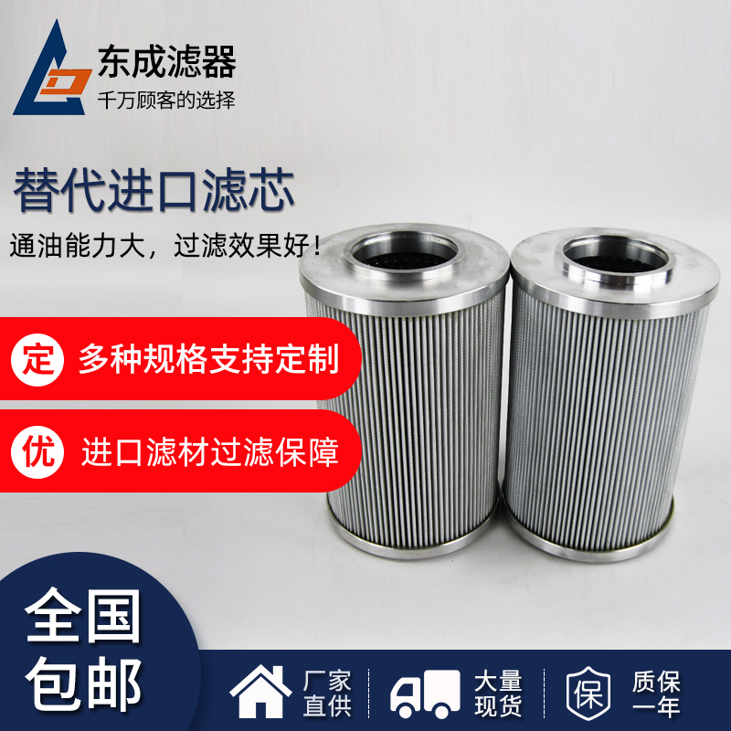 R160G10B濾芯電廠用互換富卓filtrec液壓油（yóu）濾（lǜ）芯