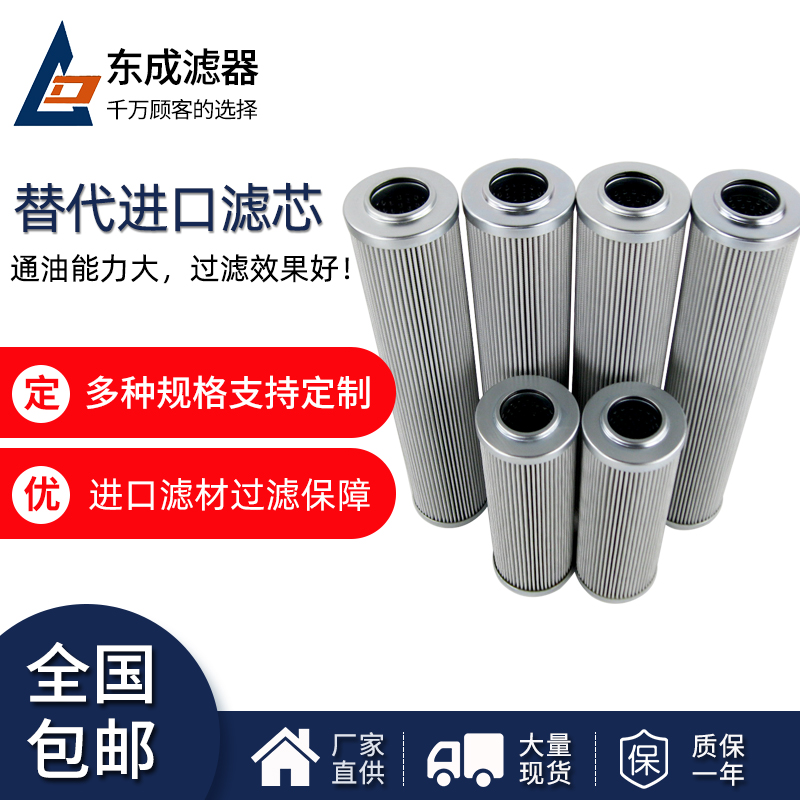 D151G10A濾芯 互換（huàn）富卓filtrec液壓油濾芯