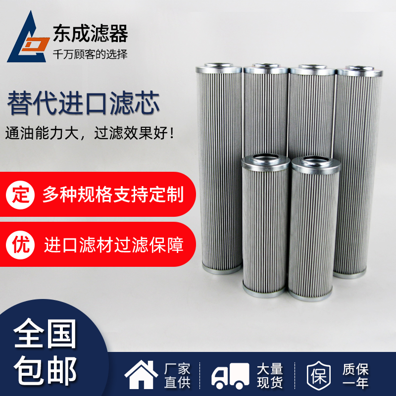 D152G10A濾芯互換富卓filtrec液壓（yā）油濾（lǜ）芯