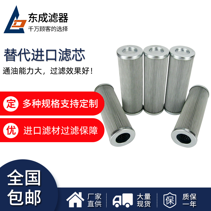 DMD0030E20B意大利富卓FILTREC液壓油（yóu）濾芯