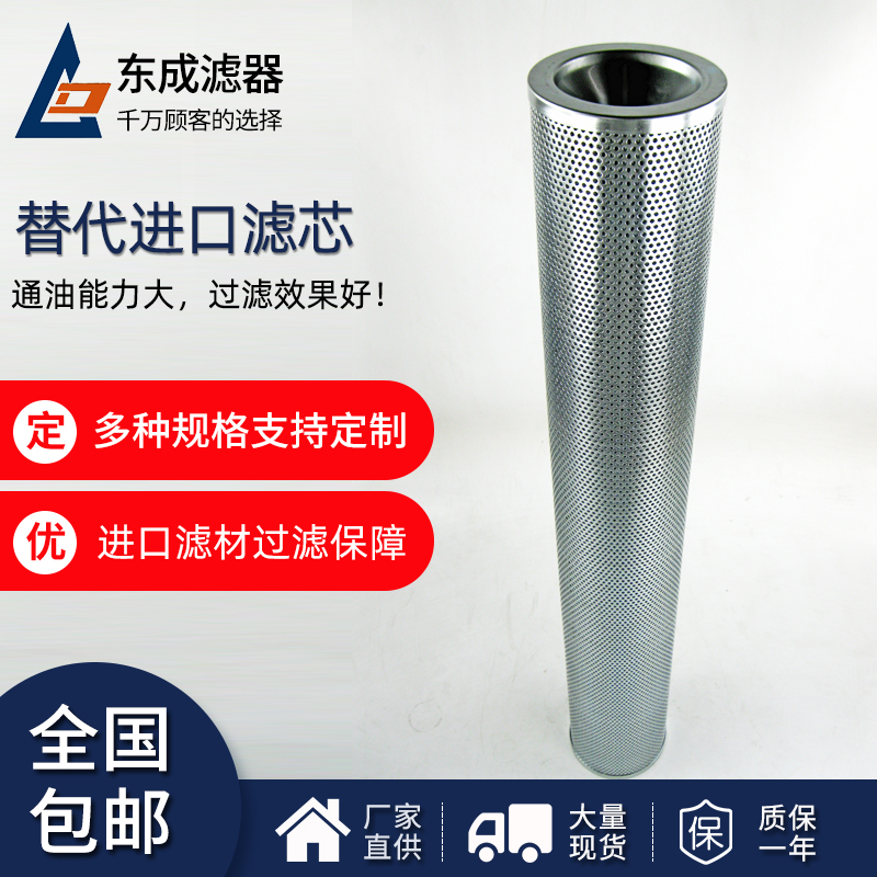 R735G03濾芯 R735G03互換富卓FILTREC濾芯（xīn）