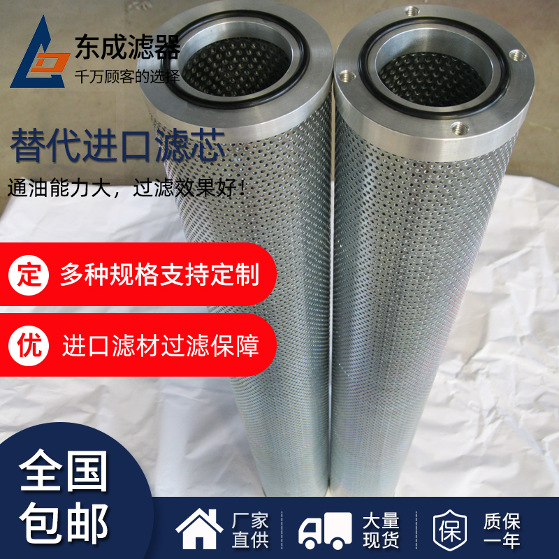 R735G06濾芯 互換富卓FILTREC濾芯 替（tì）代進口濾芯