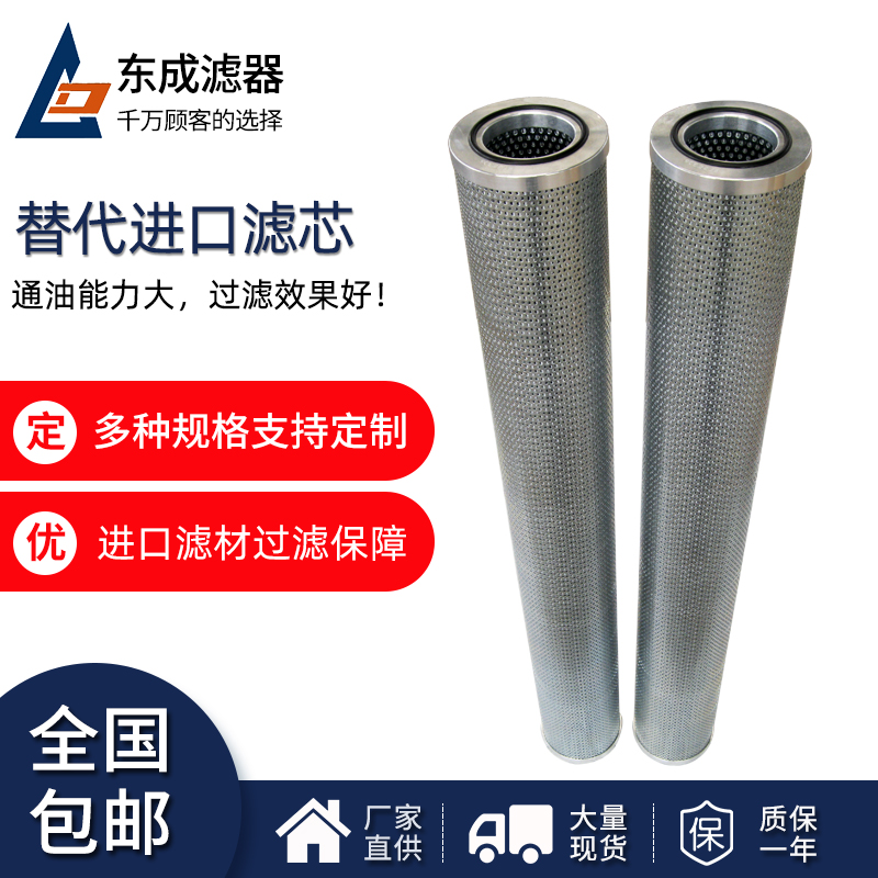 【R735G01濾芯】R735G01互換富卓（zhuó）FILTREC液壓油濾芯