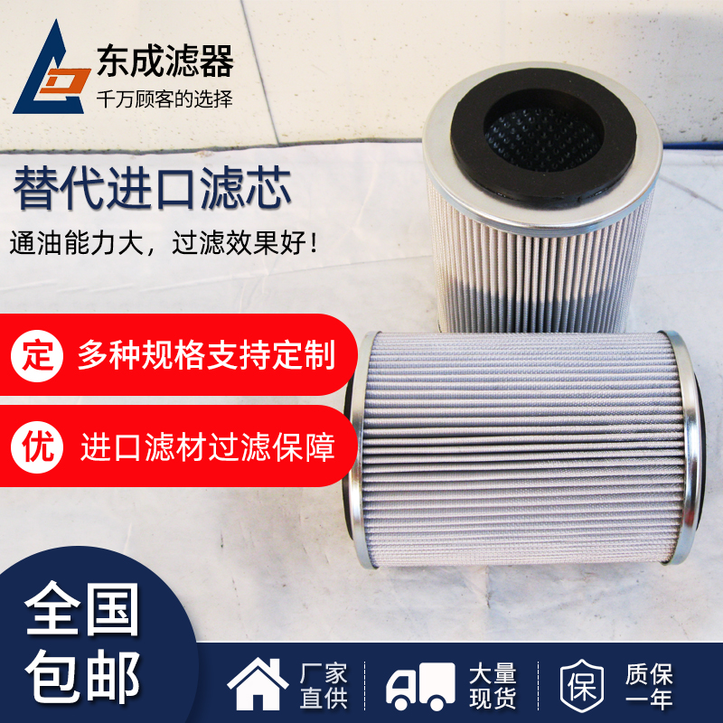 R660G25濾芯 替代富卓FILTREC液壓油濾（lǜ）芯