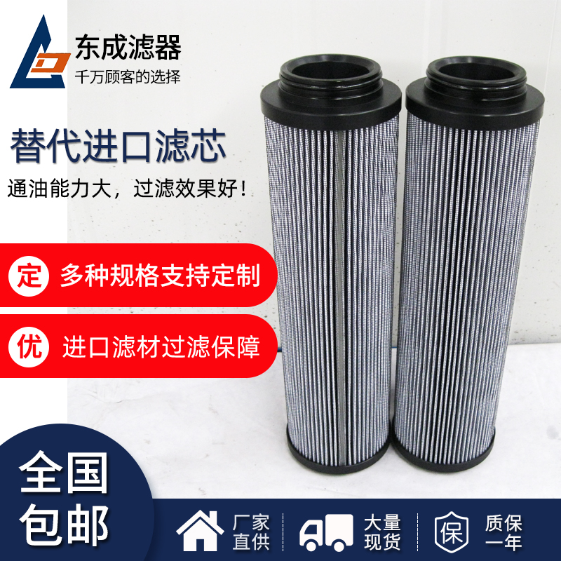 R541G10濾芯 富卓替代（dài）進口液壓油濾芯