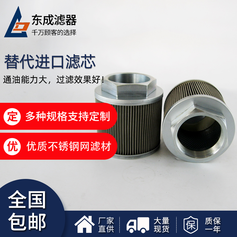 SFT-24-150W滤芯替代大(dà)生液压油滤芯