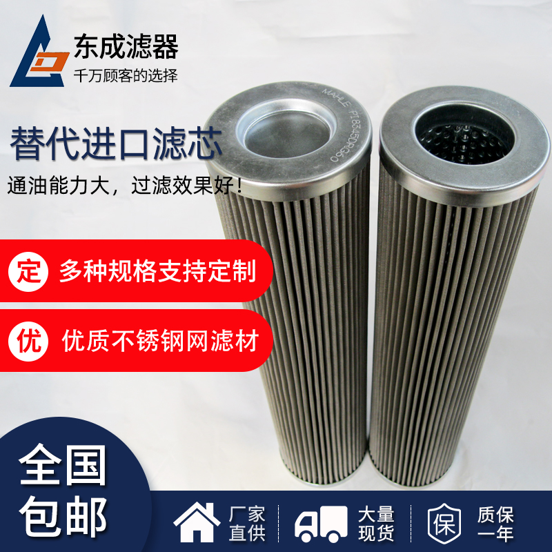 廠家供應PI8345DRG60液壓油濾芯（xīn）