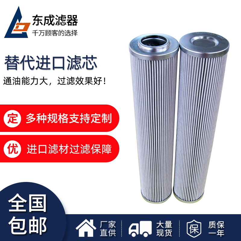 電廠油濾芯PI23006DN液（yè）壓濾芯