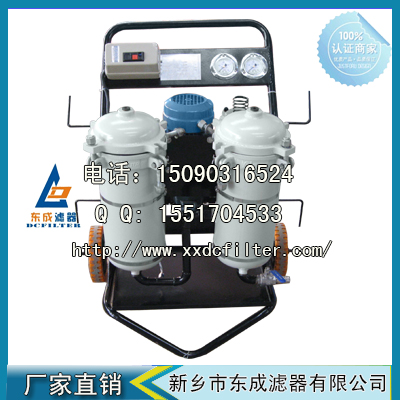 LYC-32B雙筒（tǒng）濾油機 LYC係列便移式濾油車