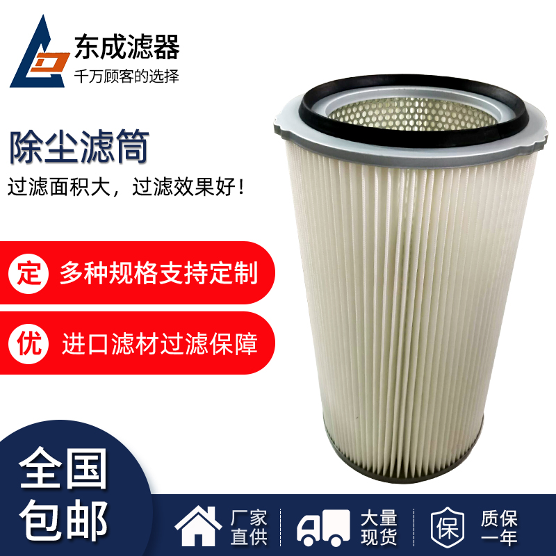 【生产厂家】梅花三耳除尘(chén)滤(lǜ)筒 电厂粉末除尘(chén)器滤芯