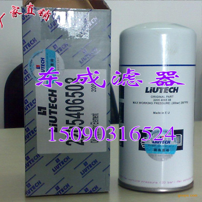 2205406508滤芯 柳州富达机（jī）油滤清器 空压机三滤滤芯