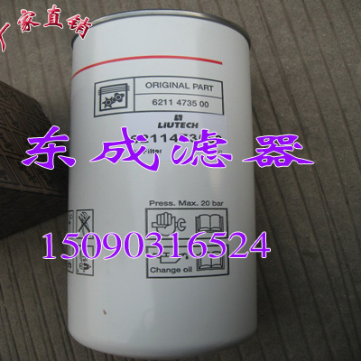 【6211473550富达滤芯】柳（liǔ）州（zhōu）富（fù）达（dá）机油（yóu）滤清器