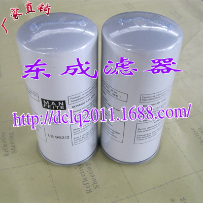 【LB962/2机油滤清（qīng）器】柳州富（fù）达LB962/2机油滤清（qīng）器