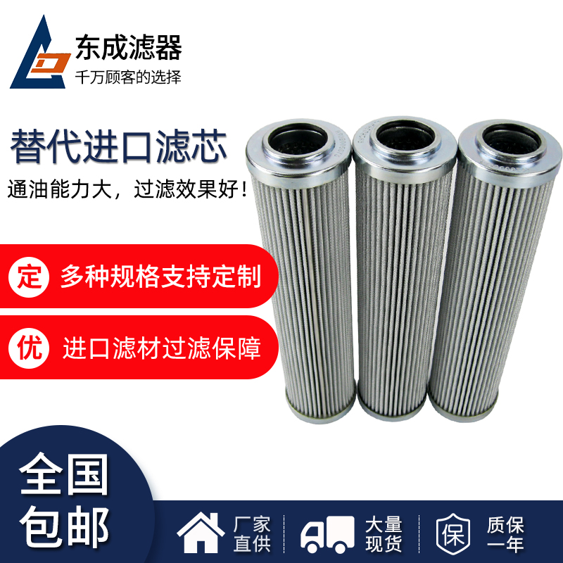 新（xīn）乡滤芯厂家供应R928005873滤芯 电厂用滤芯